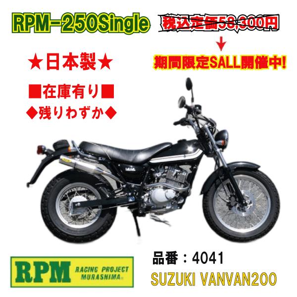 バンバン200純正マフラー Yahoo!オークション -「バンバン200」(スズキ用) (マフラー)の