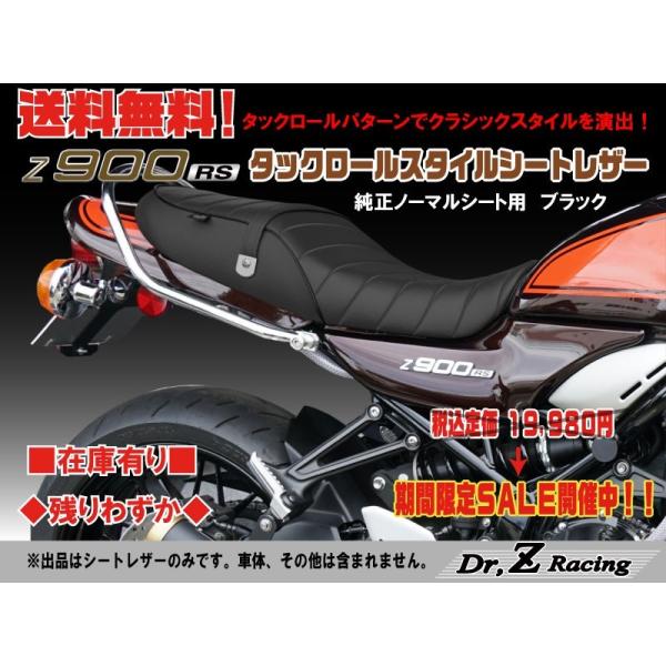 Dr,Z/Racing○Nプロジェクト☆Z900RS☆カワサキ 純正 シート Dr,Z/Racing○Nプロジェクト☆Z900RS☆カワサキ 純正 シート