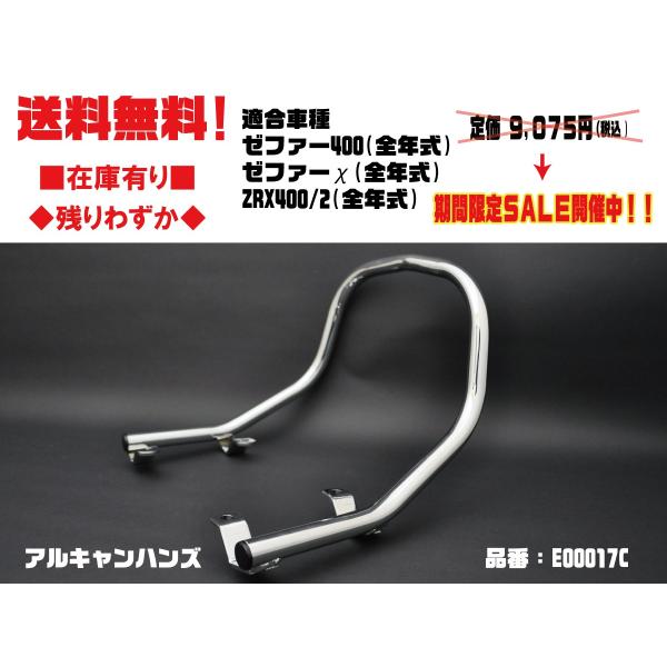 アルキャンハンズ☆タンデム グラブ バー グリップ○E00017C○ゼファー 400/750○ゼファー χ/カイ○ZRX400○Z2 タイプ メッキ【 送料無料】在庫有ALCAN hands :E00017C:2販ヤフー店 - 通販 - Yahoo!ショッピング アルキャンハンズ☆タンデム グラブ バー グリップ○E00017C○ゼファー 400/750○ゼファー χ/カイ○ZRX400○Z2 タイプ メッキ【 送料無料】在庫有ALCAN hands :E00017C:2販ヤフー店 - 通販 - Yahoo!ショッピング