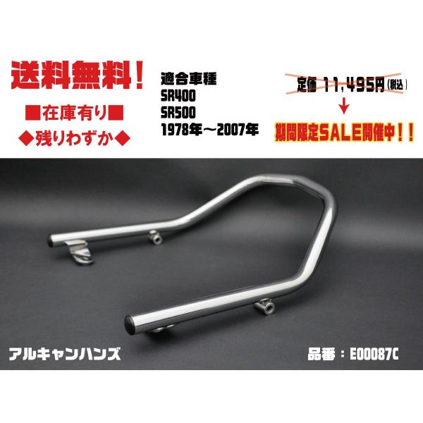 SR400 純正シート　タンデムバー　セット ☆様専用 SR 400 タンデムバー、シートカウル、シート（純正