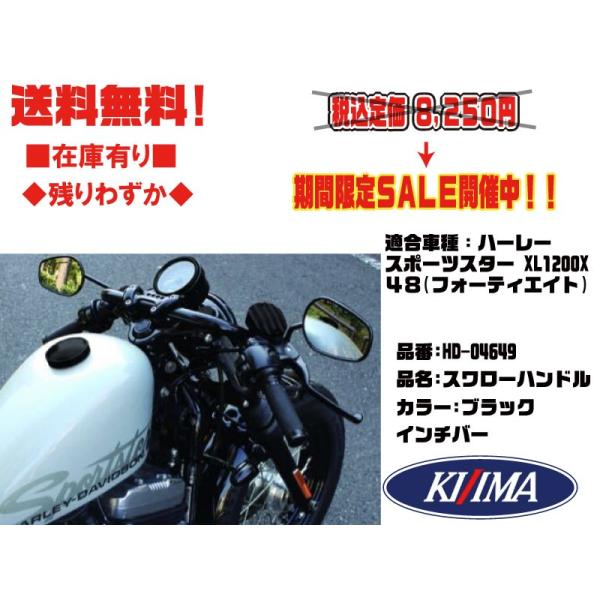 期間限定今なら送料無料 キジマ スワローハンドル ienomat.com.br