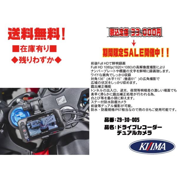 ☆キジマ☆バイク用(前後2個)ドライブレコーダー/デュアル/カメラ☆Z9