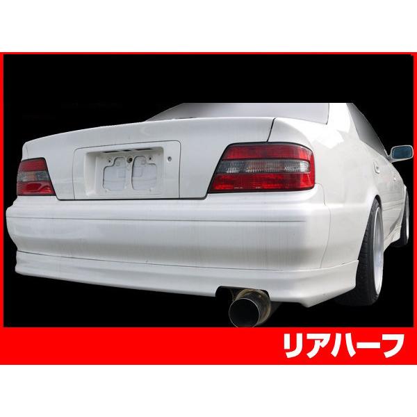 チェイサー JZX100 リアハーフ 前期 後期 エアロ FRP 未塗装 社外品 