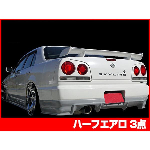 スカイライン ER34 リアハーフ 全年式 FRP 未塗装 社外品 SKYLINE 