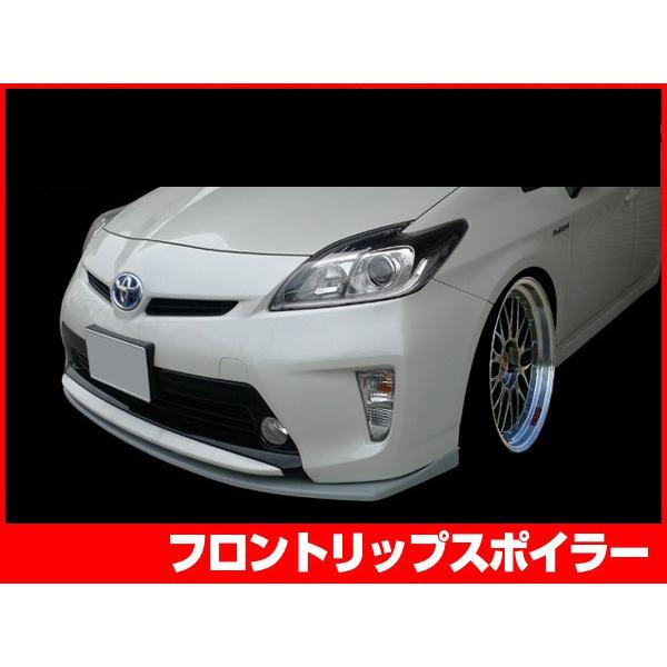 プリウス 30プリウス 30 ZVW30 フロントリップ H23/12〜 エアロ FRP 未