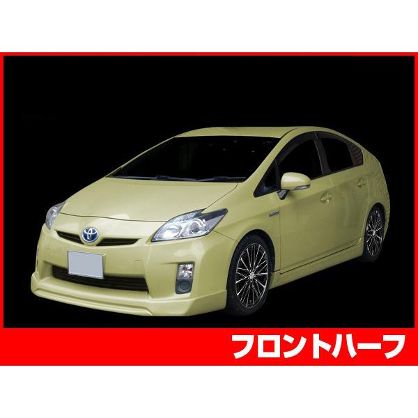 プリウス 30プリウス 30 ZVW30 フロントハーフ エアロ FRP 未塗装 社外 
