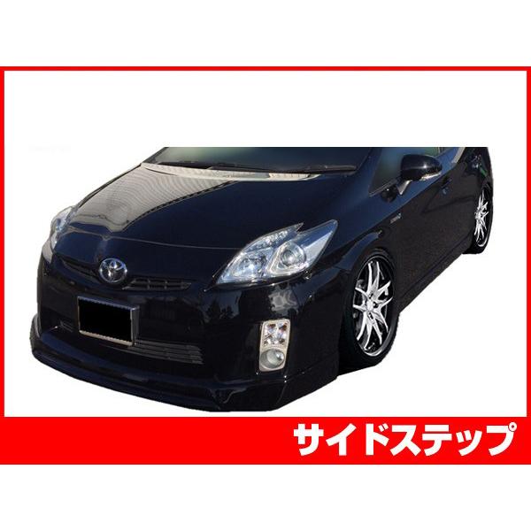 プリウス 30プリウス 30 ZVW30 サイドステップ エアロ FRP 未塗装 社外 