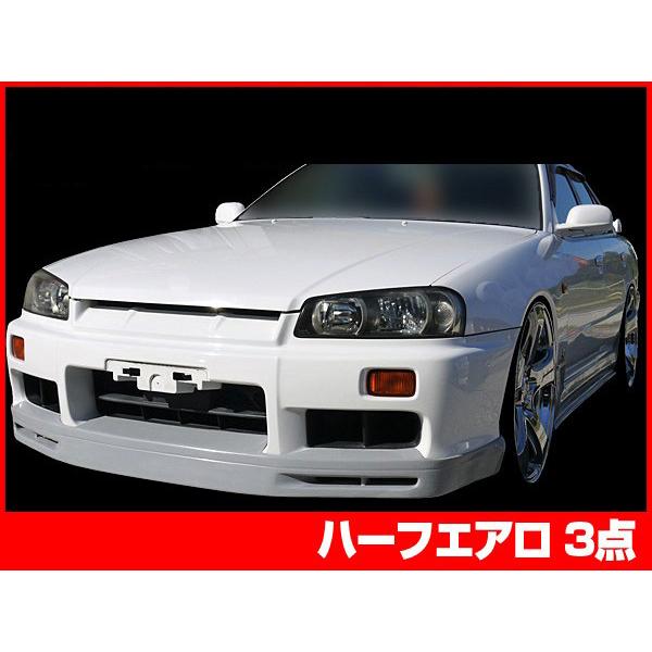 日産34スカイラインF R Pバンパーウインカーセット