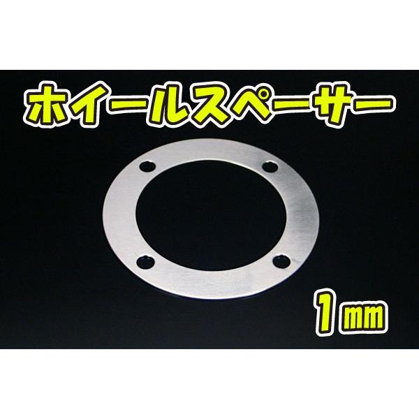 CL034 モンキー ゴリラ ハブ アルミ製 ホイール オフセット 調整用 スペーサー 1mm /