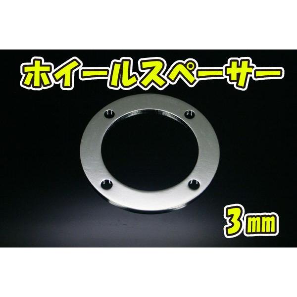 CL036 モンキー ゴリラ ハブ アルミ製 ホイール オフセット 調整用 スペーサー 3mm /