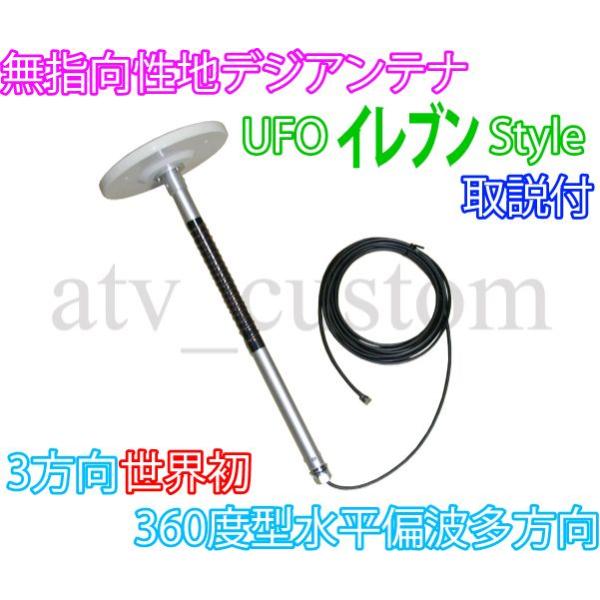 CL1039 NEW UFO テレビアンテナ 高感度 無指向性 地デジ CL1039 NEW UFO テレビアンテナ 高感度 無指向性 地デジ