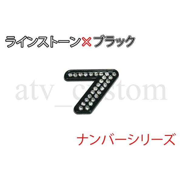 字圖 CL1547 ラインストーン×黒 数字 デコ ナンバー エンブレム 7 定形外