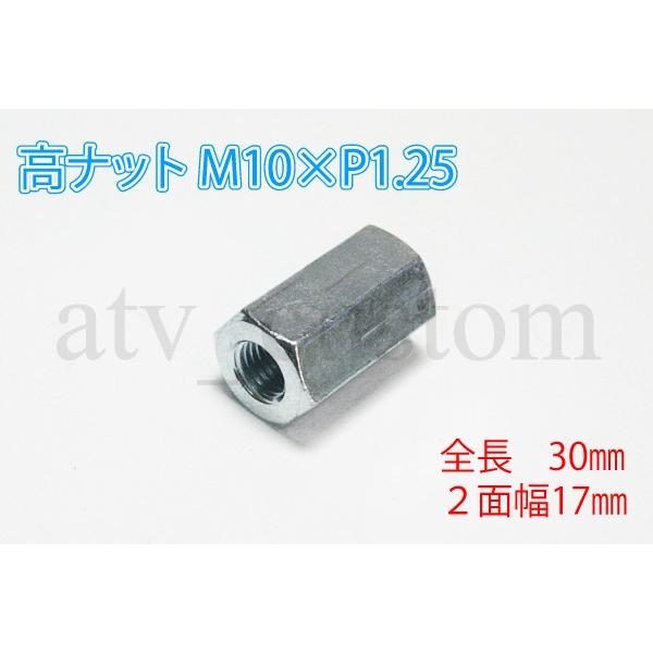 ■全長 約30mm■2面幅 約17mm■ネジサイズ M10×P1.25 貫通※1個の価格です。 ■形状、寸法等ご確認の上ご検討下さい。