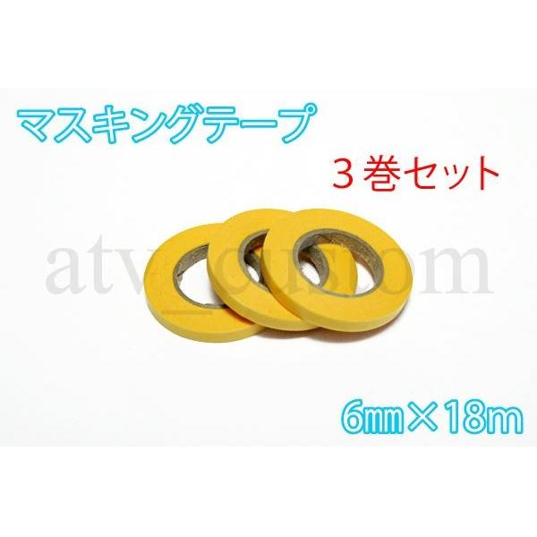 ■マスキングテープ3巻セット■テープ幅 6mm ■テープ長さ 18m