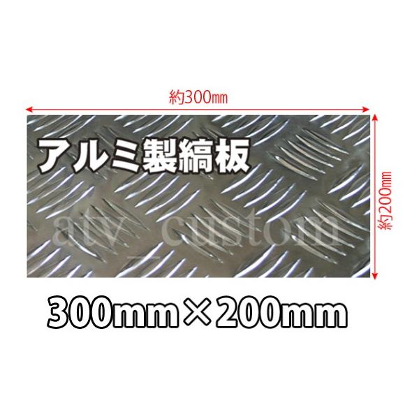 訳ありの理由は画像のように染み汚れやエアパッキンの粒々の跡や擦り傷などがある為です。（画像は使い回しです。）■寸法　約300mm×約200mm■厚み　約2mm（縞部分）約1mm（平面）■縞の長さ 約30mm　太さ 約4mm（MAX）■ステッ...