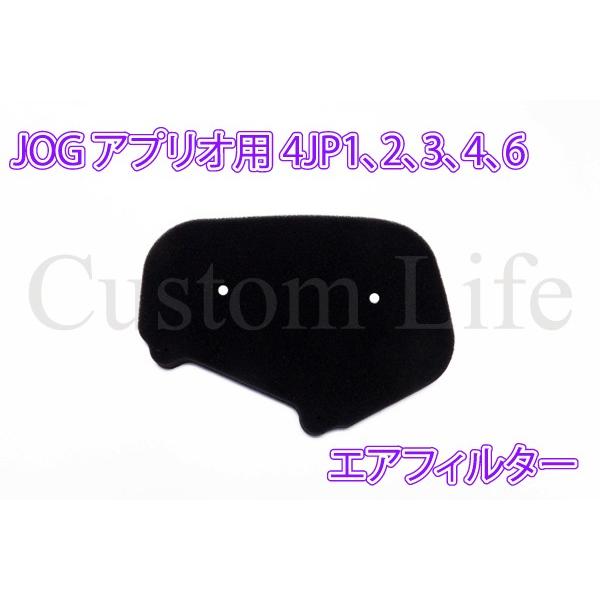 CL2083 ヤマハ JOG ジョグ アプリオ 4JP1/2/3/4/6 エアフィルター エア