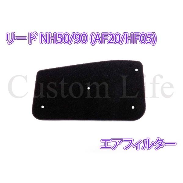 CL2170 ホンダ リード 50/90 AF20/HF05 エアフィルター メンテ エアクリーナー エアクリ スポンジ /