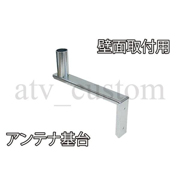 CL2321 固定局 アマチュア無線 CB無線 地デジ テレビアンテナ 基台