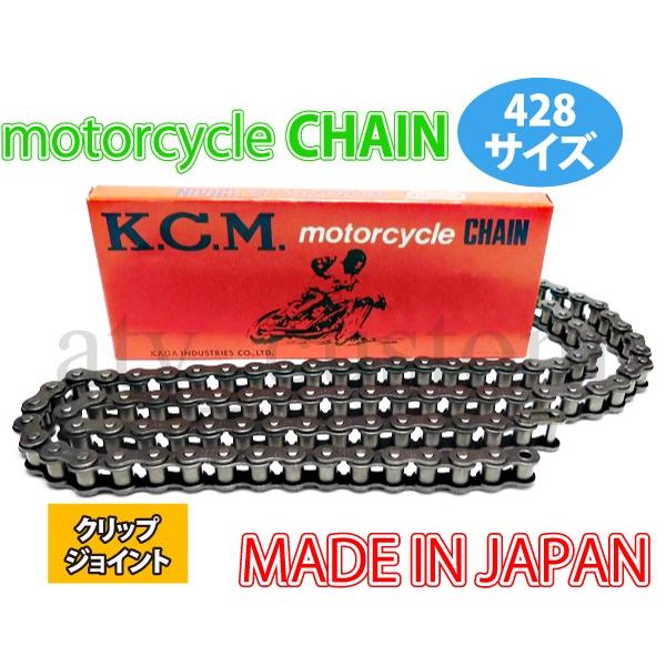 日本製 Kcm 428 102l バイク用チェーン ドライブチェーン 428サイズ クリップジョイント C100 スーパーカブ100 バーディー50 Tdr80 Cl2423 カスタムライフ 通販 Yahoo ショッピング