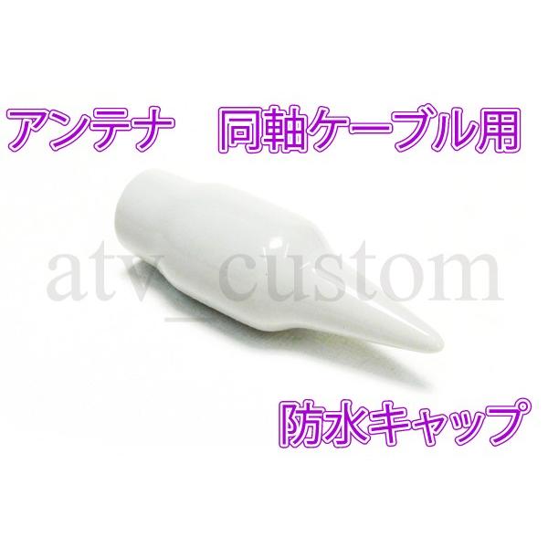 ■アンテナ同軸ケーブル防水キャップ グレー 1個■全長 約65mm■内径 約16mm■同軸ケーブルの太さに合わせてカットしてご使用下さい。画像以外の付属品はありません。