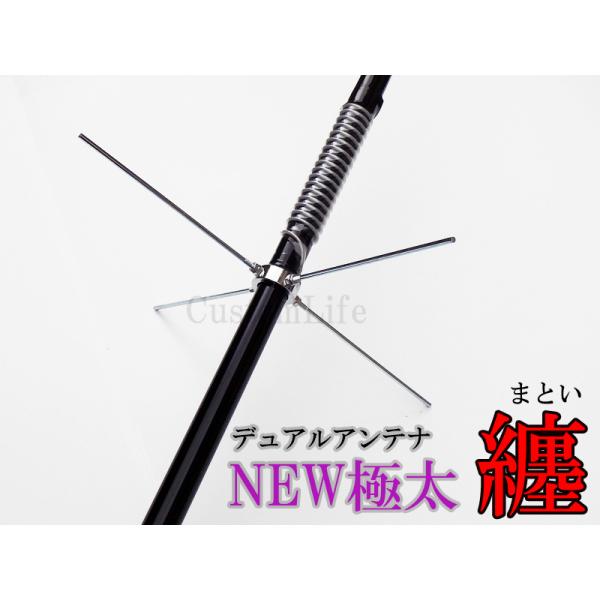 CL3051 日本製 アマチュア無線用 デュアルアンテナ 144/430MHz CL3051 日本製 アマチュア無線用 デュアルアンテナ 144/430MHz