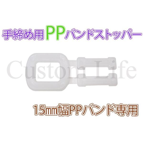 ■一般手締め用梱包バンドストッパー30個の価格です。他にも1個/10個/20個がございますのでご必要に応じましてご注文下さいませ。※30個以上ご注文の方は、お問い合わせ下さいませ。■PPバンド幅約15mm対応■用途 手締め、ストッパー用