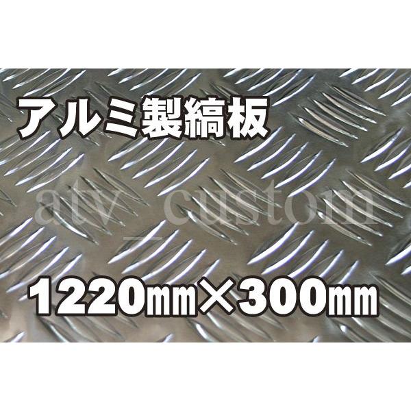 ■寸法　約1220mm×約300mm■厚み　約2mm（縞部分）約1mm（平面）■ステップやワンオフパーツ作製に重宝します。■切断面は雑な仕上げがある場合がございます。■表面に多少のスリ傷などがある場合がございます。※大変申し訳ございませんが...