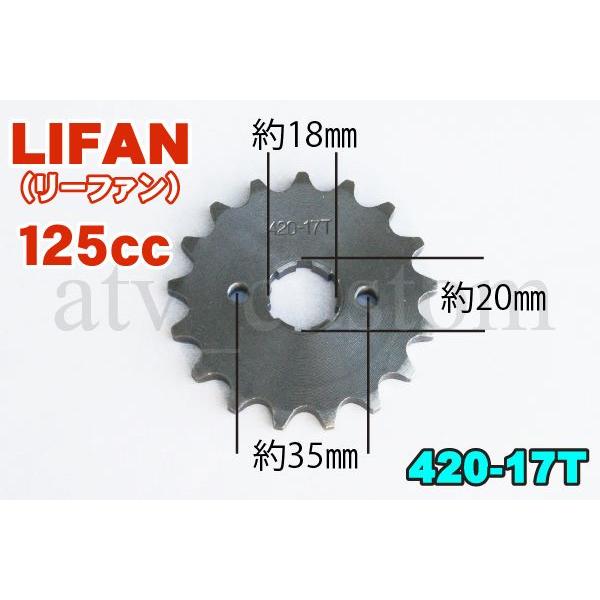 Cl534 モンキー Lifan125 リーファン Fスプロケット 4 17t Cl534 カスタムライフ 通販 Yahoo ショッピング