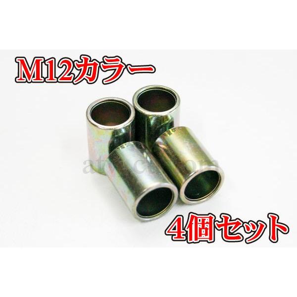 CL545 12mm M12 サスペンション ショック サス カラー 21/15/12