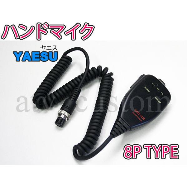 マイケルアマチュア無線機 CL665 YAESU ヤエス 8P 無線機 ハンドマイク 取説付 MC-48