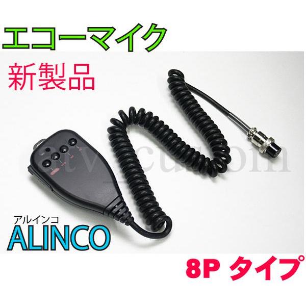 CL673 ALINCO アルインコ 無線機 8P ハンドマイク エコーマイク 取説付