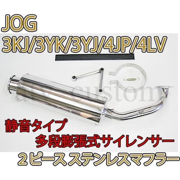 CL735 ジョグ ステンレス マフラー JOG 3KJ/3YK/3YJ/4JP/4LV 静音 :CL735:カスタムライフ - 通販 - Yahoo!ショッピング CL735 ジョグ ステンレス マフラー JOG 3KJ/3YK/3YJ/4JP/4LV 静音 :CL735:カスタムライフ - 通販 - Yahoo!ショッピング