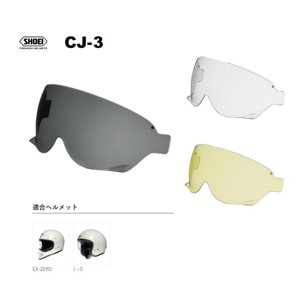 J・O ショウエイ純正(SHOEI) シールド CJ-3 対応ヘルメット:J・O J・O ショウエイ純正(SHOEI) シールド CJ-3 対応ヘルメット:J・O