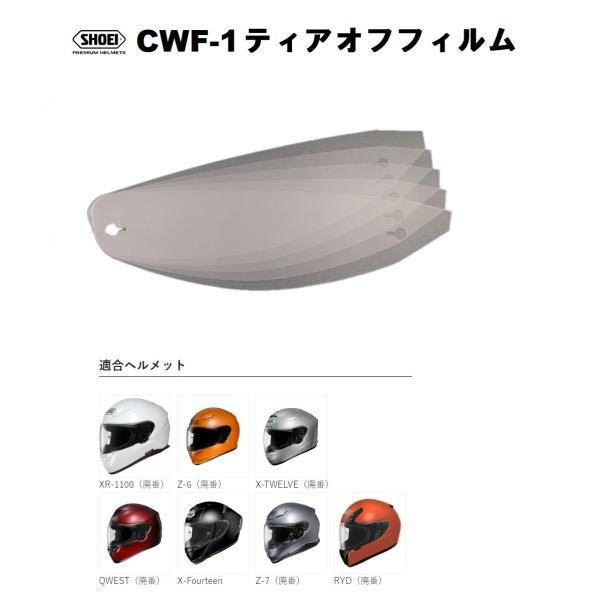 X-Fourteen ショウエイ純正(SHOEI) CWF-1 ティアオフフィルム X-Fourteen ショウエイ純正(SHOEI) CWF-1 ティアオフフィルム