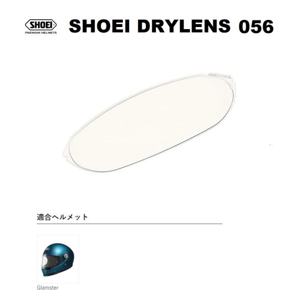 SHOEI ショウエイ純正(SHOEI) DRYLENS 056 防曇 ピンロックシート EVO