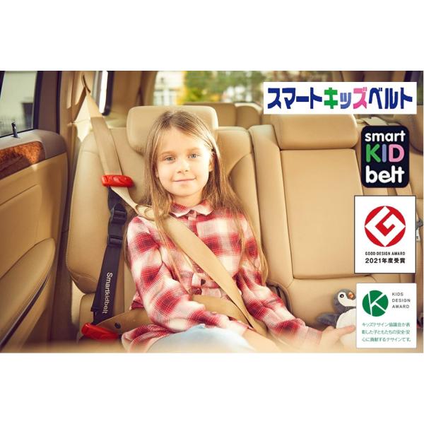 メテオAPAC スマートキッズベルト 携帯型子ども用シートベルト B1092