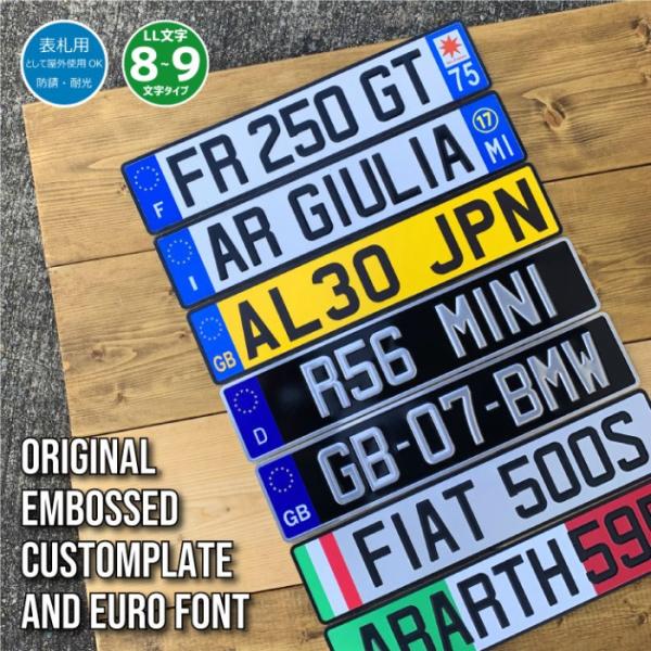 オリジナル ユーロ ナンバー エンボス カスタムプレート EURO オーダー
