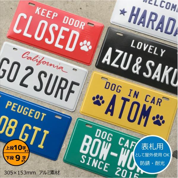 表札 オリジナル ナンバープレート 2段 無地 おしゃれ 戸建 カスタムプレート エンボス アルミ 看板 プレゼント かっこいい 男前 インテリア 本州送料無料 Buyee Buyee Japanese Proxy Service Buy From Japan Bot Online