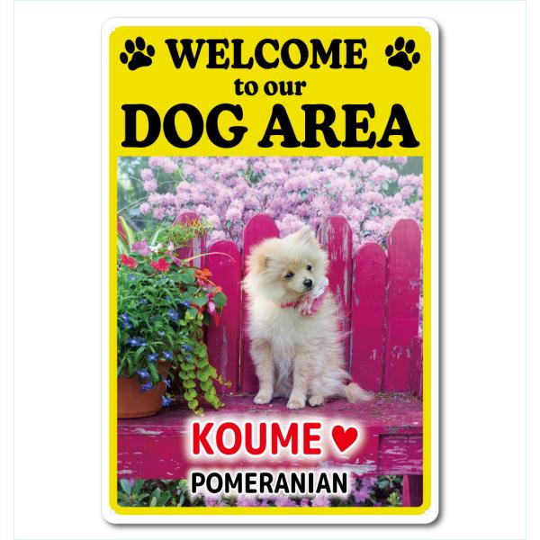 カスタム オリジナル ドッグ エリア サインプレート Welcome  54cm＊36cm「DOG AREA YE」