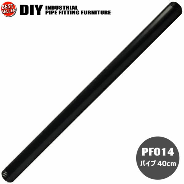 インダストリアルなオリジナル配管インテリアが作れるDIYパイプパーツの販売です。様々なパーツやパイプやウッドシェルフを組み合わせて棚やテーブルなどお好みのインテリアを希望のサイズで作成できます。屋外対応防錆塗装済み鋳鉄製（塗装済みではござい...