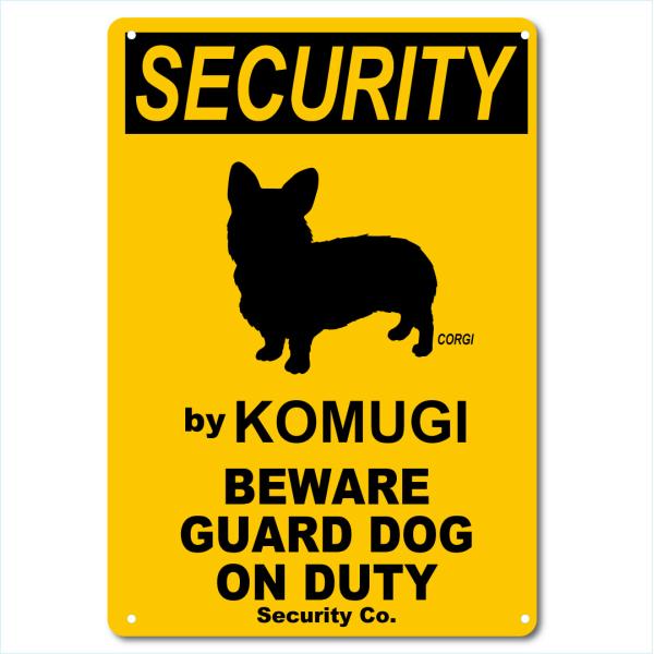 カスタム 名入れ SECURITY DOG アルミサインプレート 36cm＊25cm 「CORGI」