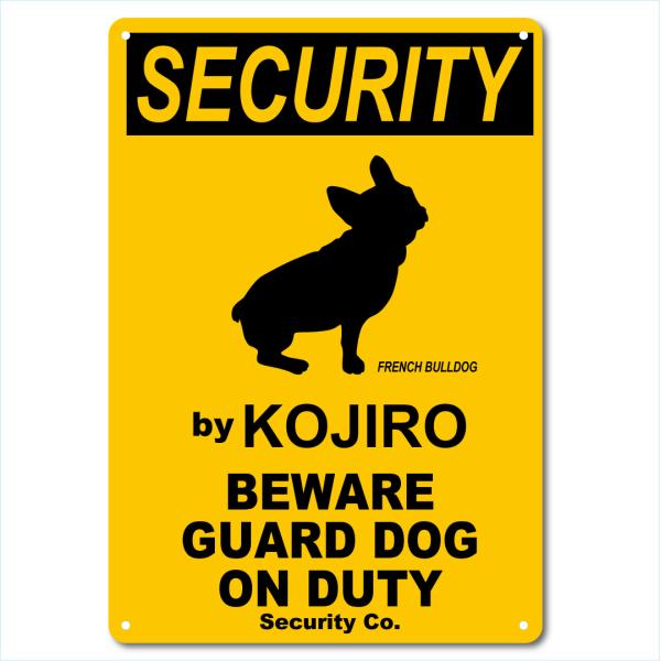 カスタム 名入れ SECURITY DOG アルミサインプレート 36cm＊25cm 「FRENCH BULLDOG」
