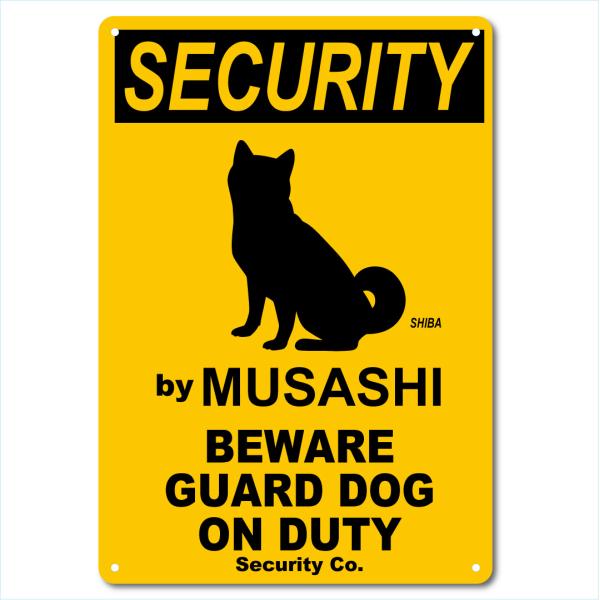 カスタム 名入れ SECURITY DOG アルミサインプレート 36cm＊25cm 「SHIBA」