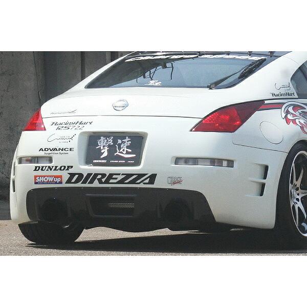 沖縄専用格安補習用　z33 リア用通し9j +15 格安補習用 z33 リア用通し9j +15 格安補習用 z33 リア用