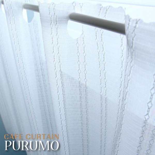 カフェカーテン おしゃれ レース 60cm丈 幅190cm 幅90cm 目隠しカーテン 出窓カーテン 小窓 ストライプ ダイヤ柄 プルモ Dejapan เสนอราคาและซ อญ ป นท ม ค านายหน า 0
