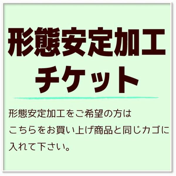 洗濯してもヒダがきれいな形態安定加工。カーテンい〜さの形態安定加工は、薬剤を一切使わない安心加工です。カーテン 1枚についての価格となります。両開きでご注文の場合、2枚となりますので、幅：100cm までのオプションを 2つ買い物カゴへ入れ...