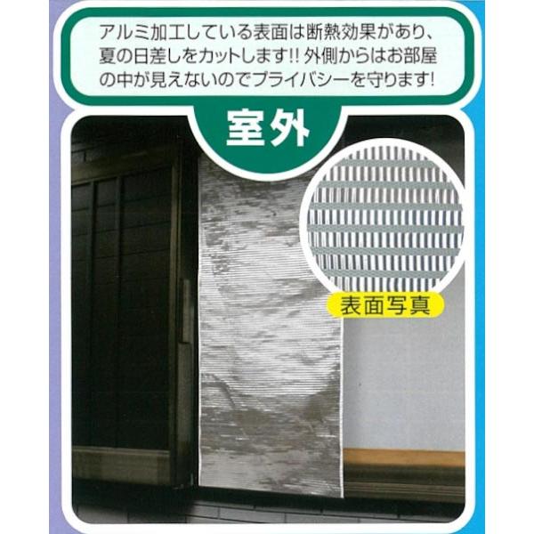 窓 日除け 外側 すだれ 屋外 遮熱 断熱 UVカット シルバー 約 60×135