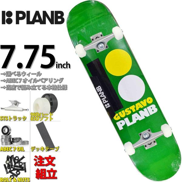 スケートボード プランビー - ストリートスポーツ用品の人気商品・通販 