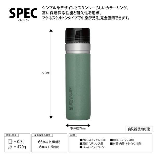 STANLEY スタンレー 0.7L ゴーシリーズ 真空 ボトル GO Series