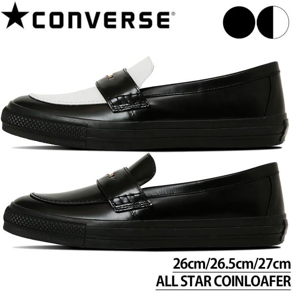 [コンバース] ローファー ALL STAR COINLOAFER CONVERSE｜ 【CONVERSE 公式】ALL STAR COINLOAFER